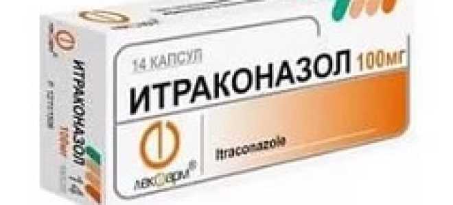 Итраконазол по применению. Применение итраконазола для лечения грибковых инфекций