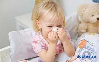 Лечение насморка у годовалого ребенка. Как быстро вылечить насморк у ребенка в домашних условиях. Народные средства, аптечные препараты Лечение соплей у детей 1 года