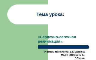 Неотложные состояния. Презентация на тему “неотложные состояния” Неотложная помощь при угрожающих состояниях презентация